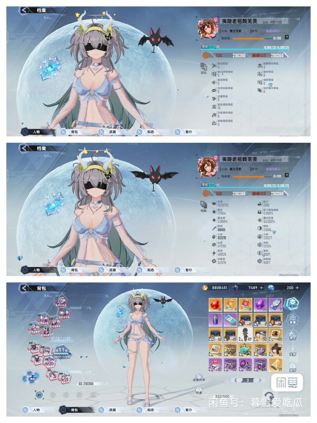 长离眼罩——好丑 2