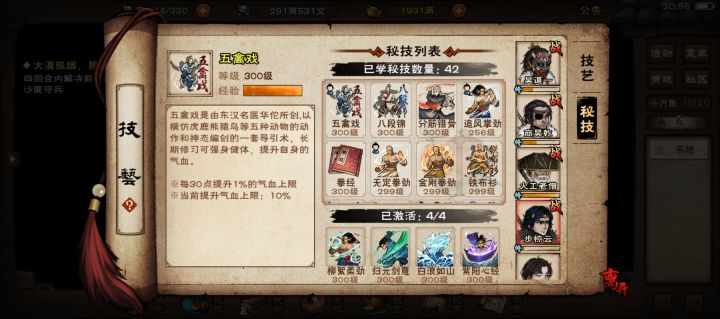 80多万厂狱一个都打不过截图