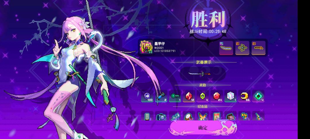 这彩石有上限吗? 1