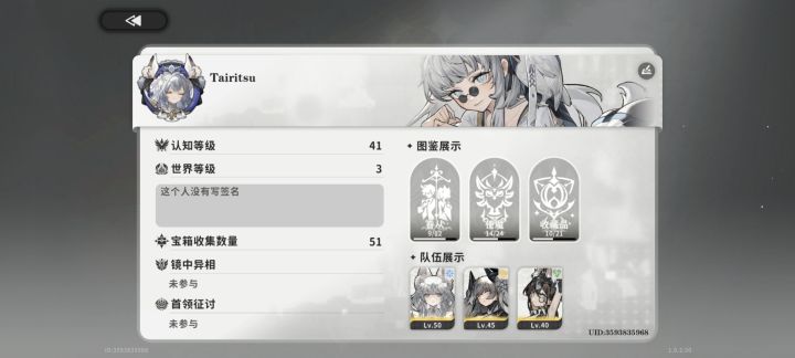 求好友互火截图