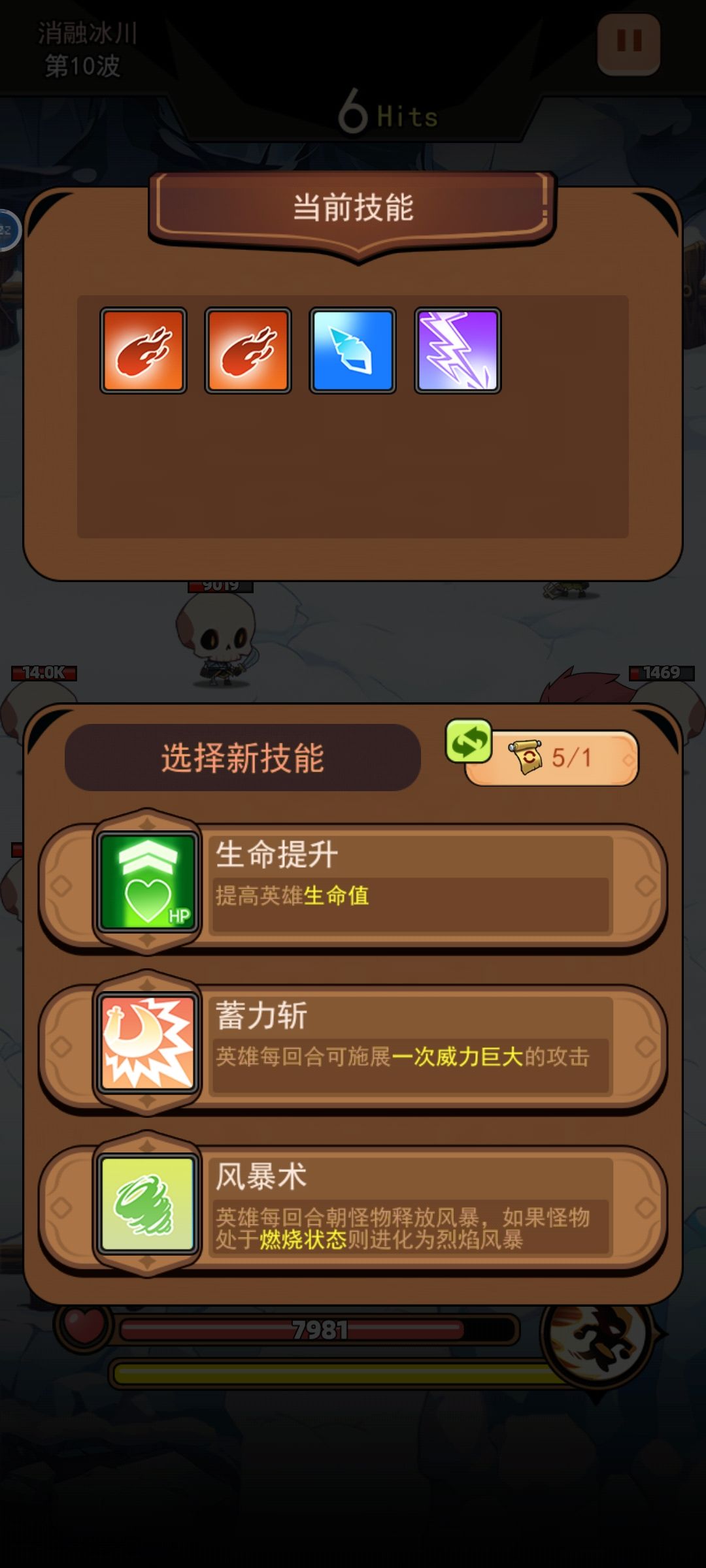 技能介绍感觉可以优化一下，明确技能具体提升多少属性 2