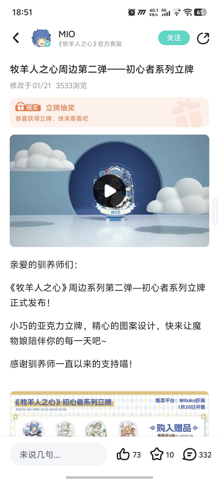 还是不死心的问一下抽奖中的东西还发吗[表情_流口水]不发踹我一脚截图