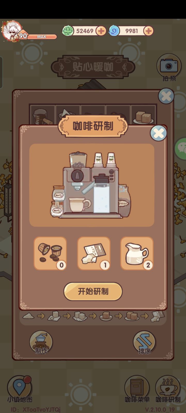 乐截图