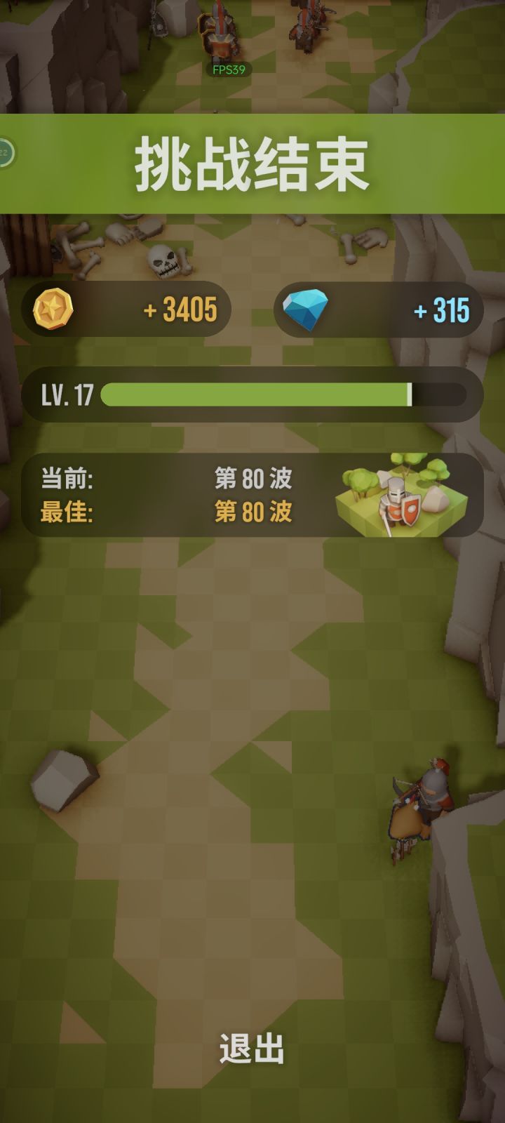 到底多少关？？？截图
