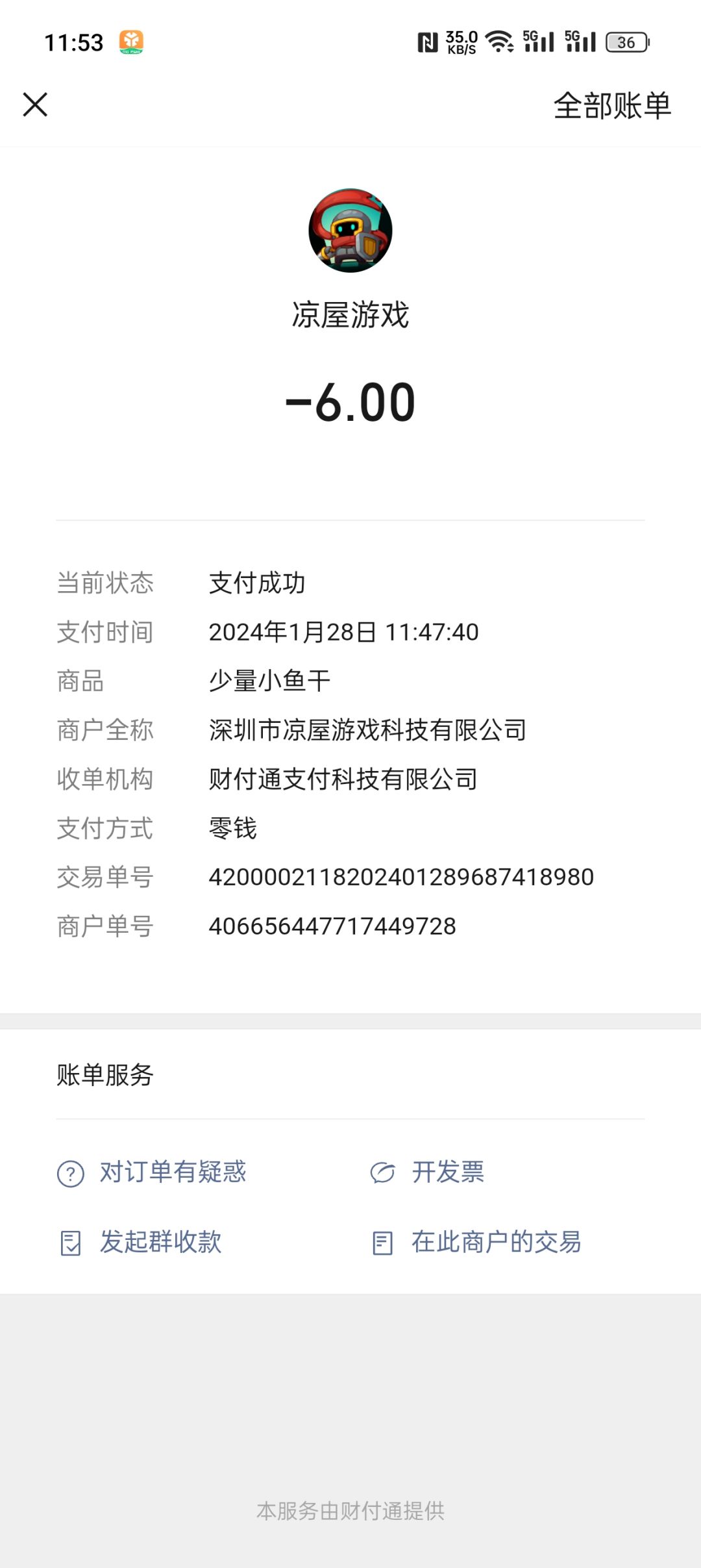 有没有客服啊, 1