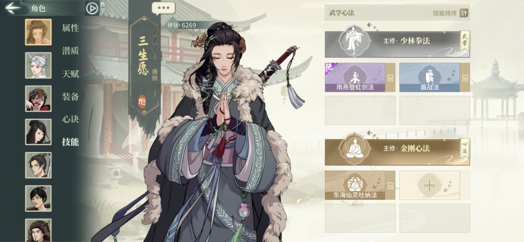 谁知道唐婉的三生愿怎么配置啊 2