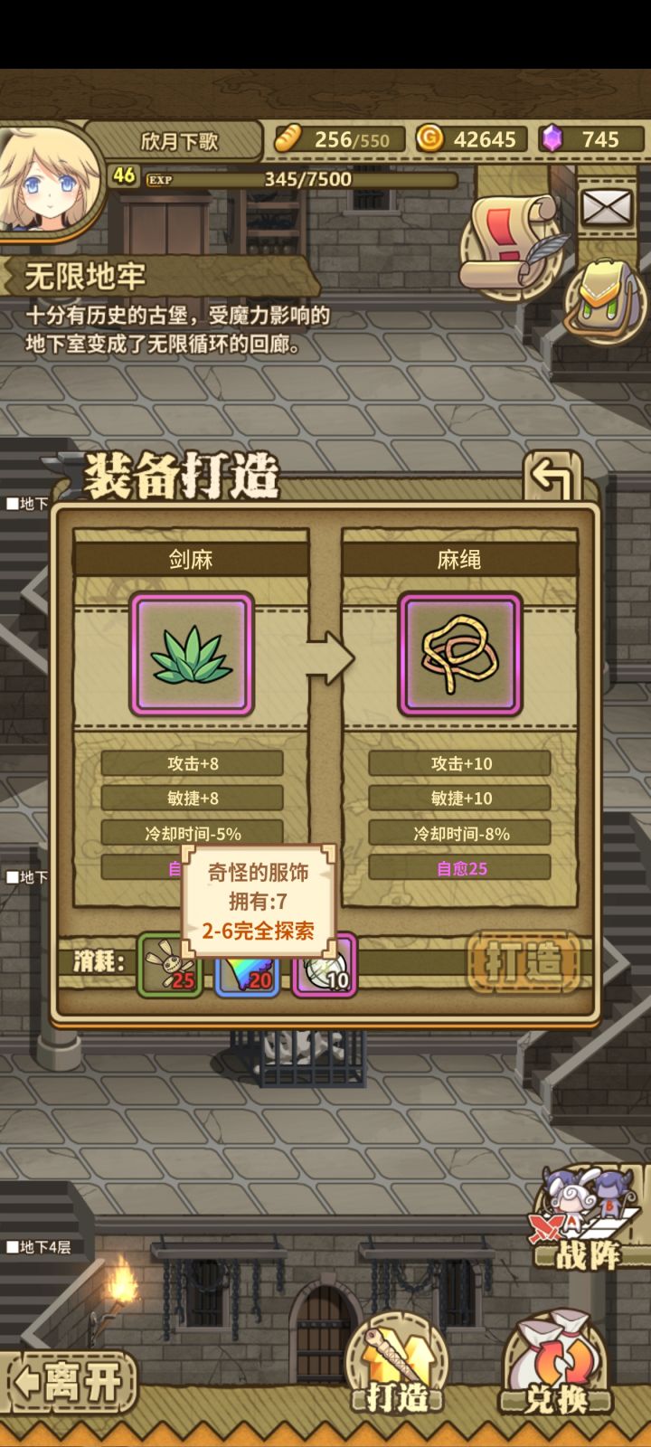 这个奇怪的服饰只有2-6的第三关能刷吗？那里的爆率好低啊，除了探索，商店和开宝箱还有别的获取途径吗截图