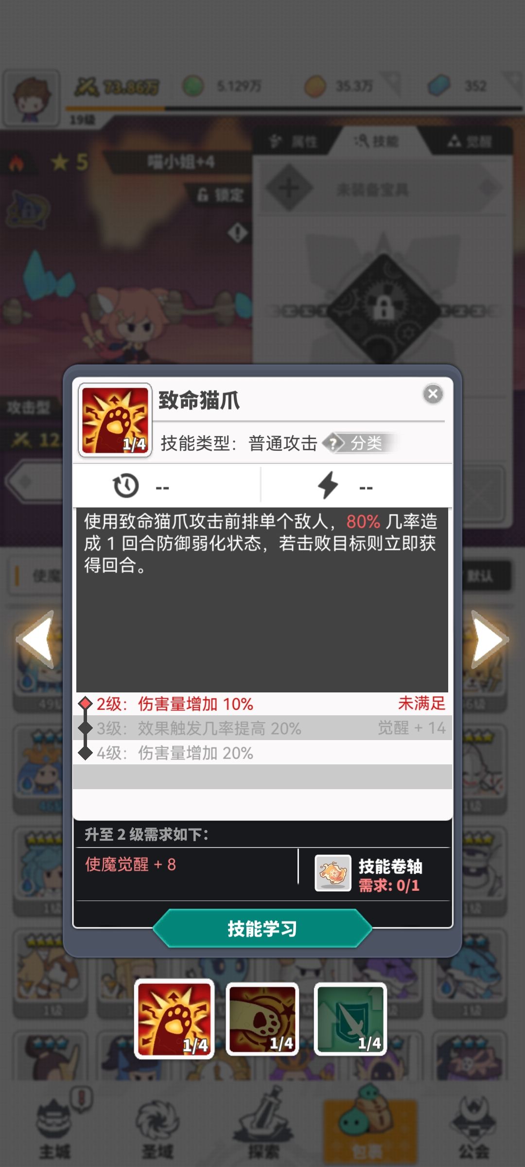 大家讨论研究协战斗触发机制 4
