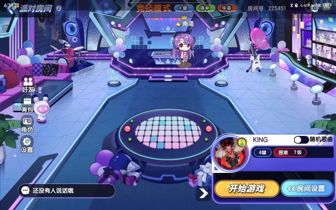 扩列一起玩 1