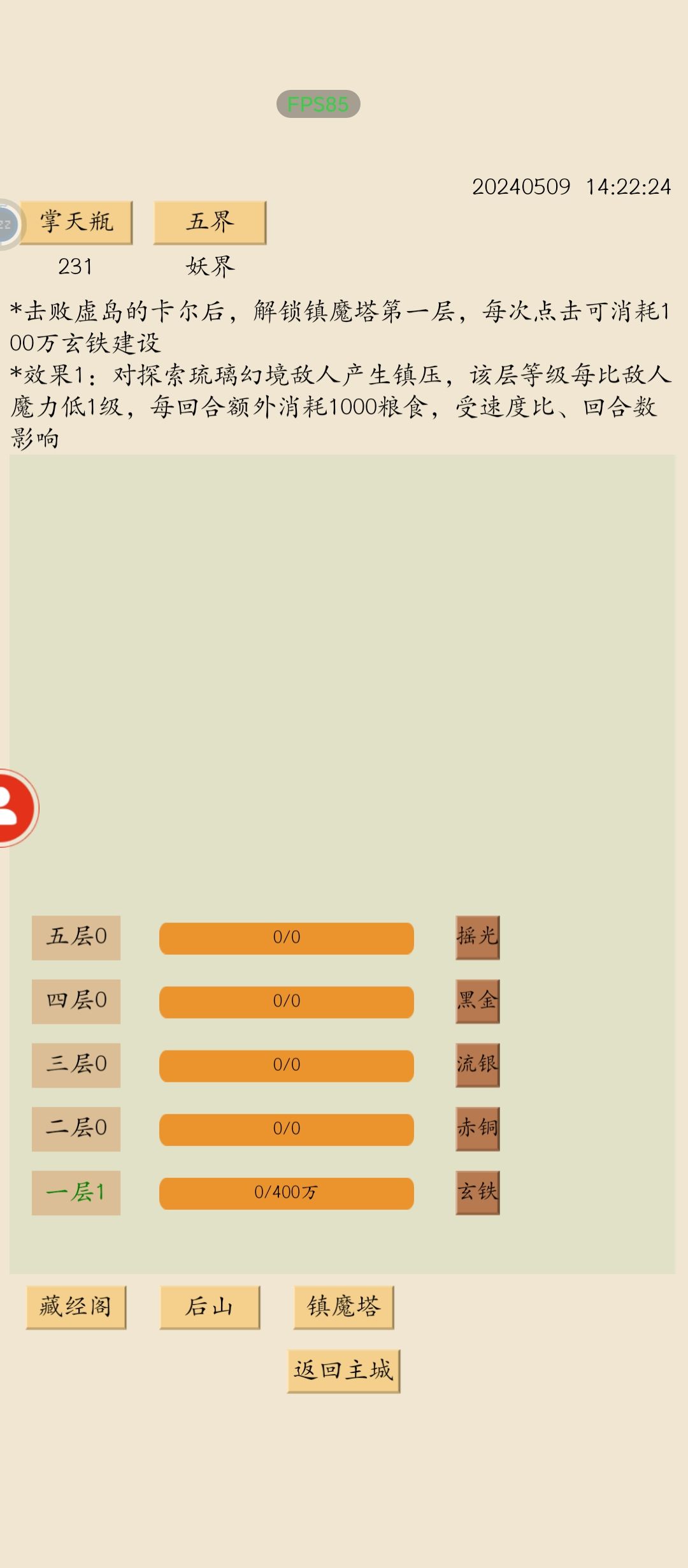 为啥我的木炭玄铁是负数 2