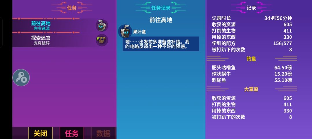 卡任务了 1