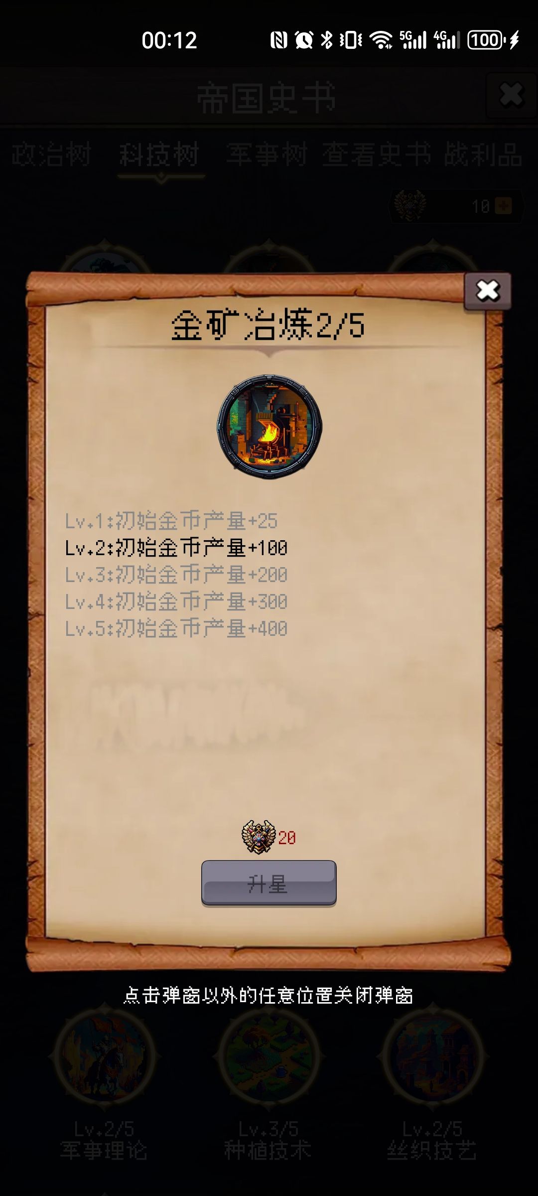 史书避坑指南——科技篇 3