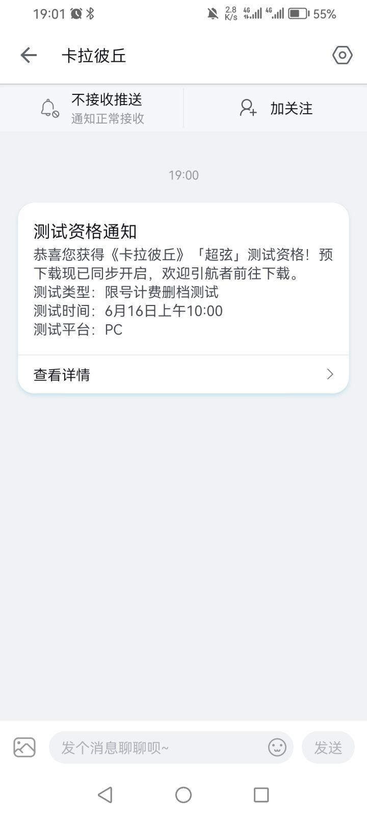 ok啊,两个测试资格截图