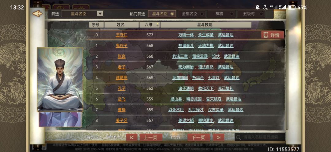 曹操血赚 3