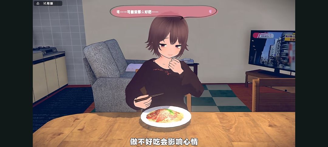 《理想的家里蹲生活》手机版 1