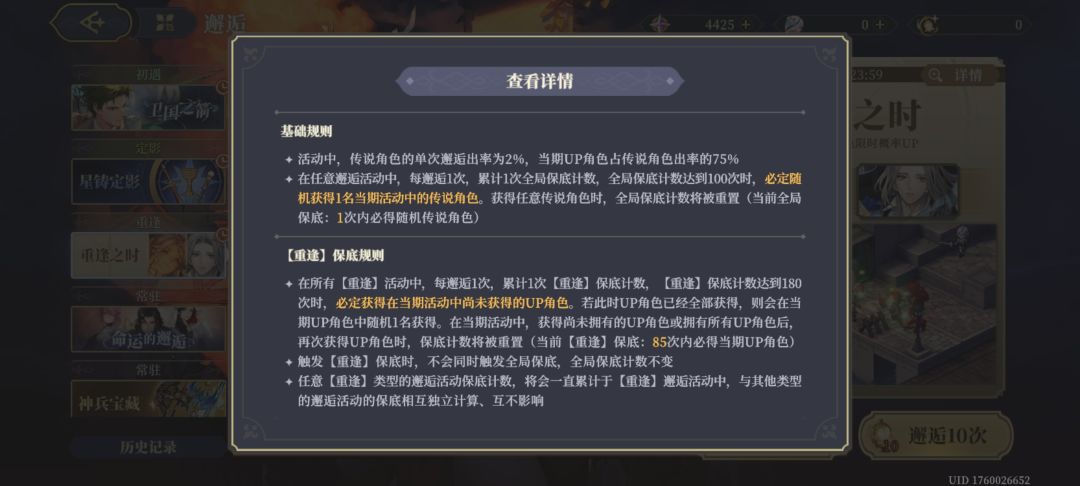 新手的抽卡规划 1