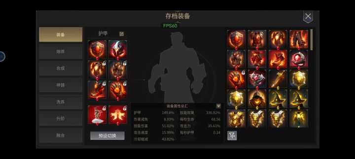英灵怎么玩截图