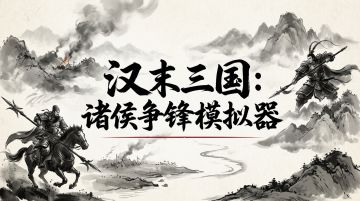 游玩须知
