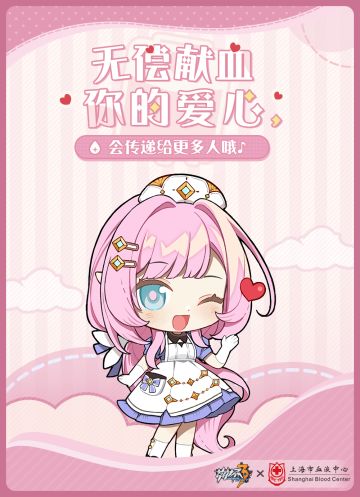 ★无偿献血 “逐火”光芒丨血液小知识第一弹★