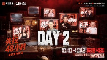 失控进化48小时！