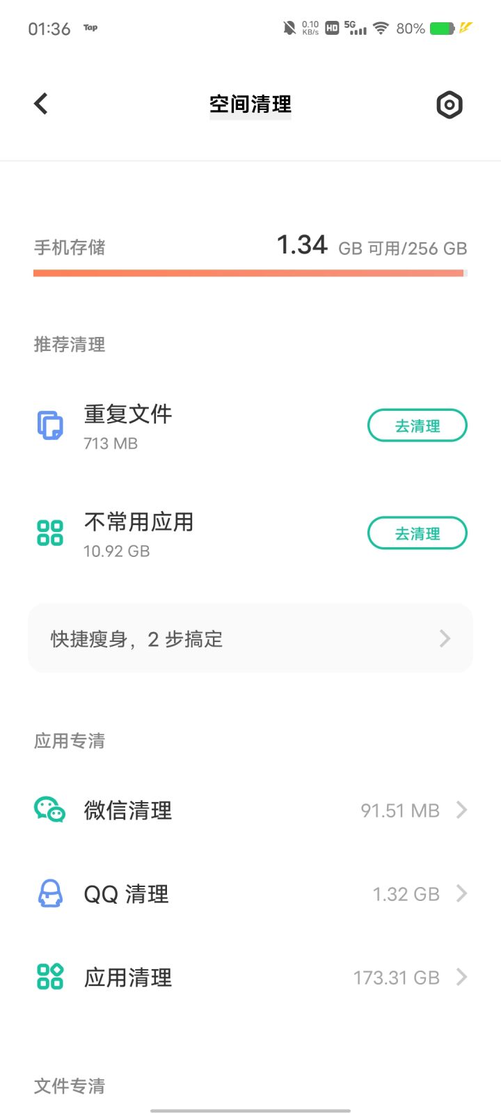 想要玩崩3的心情达到了巅峰截图