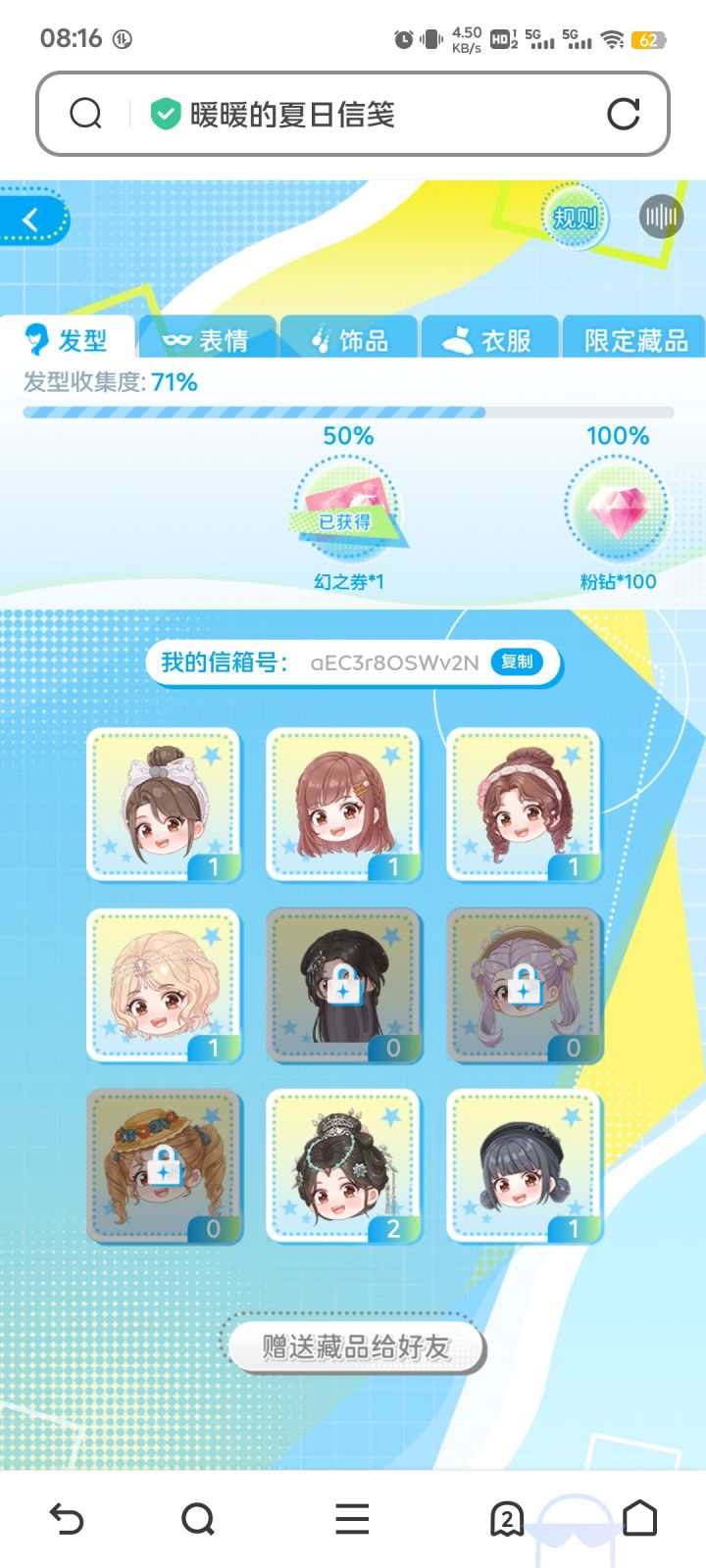 互赠衣服!!截图