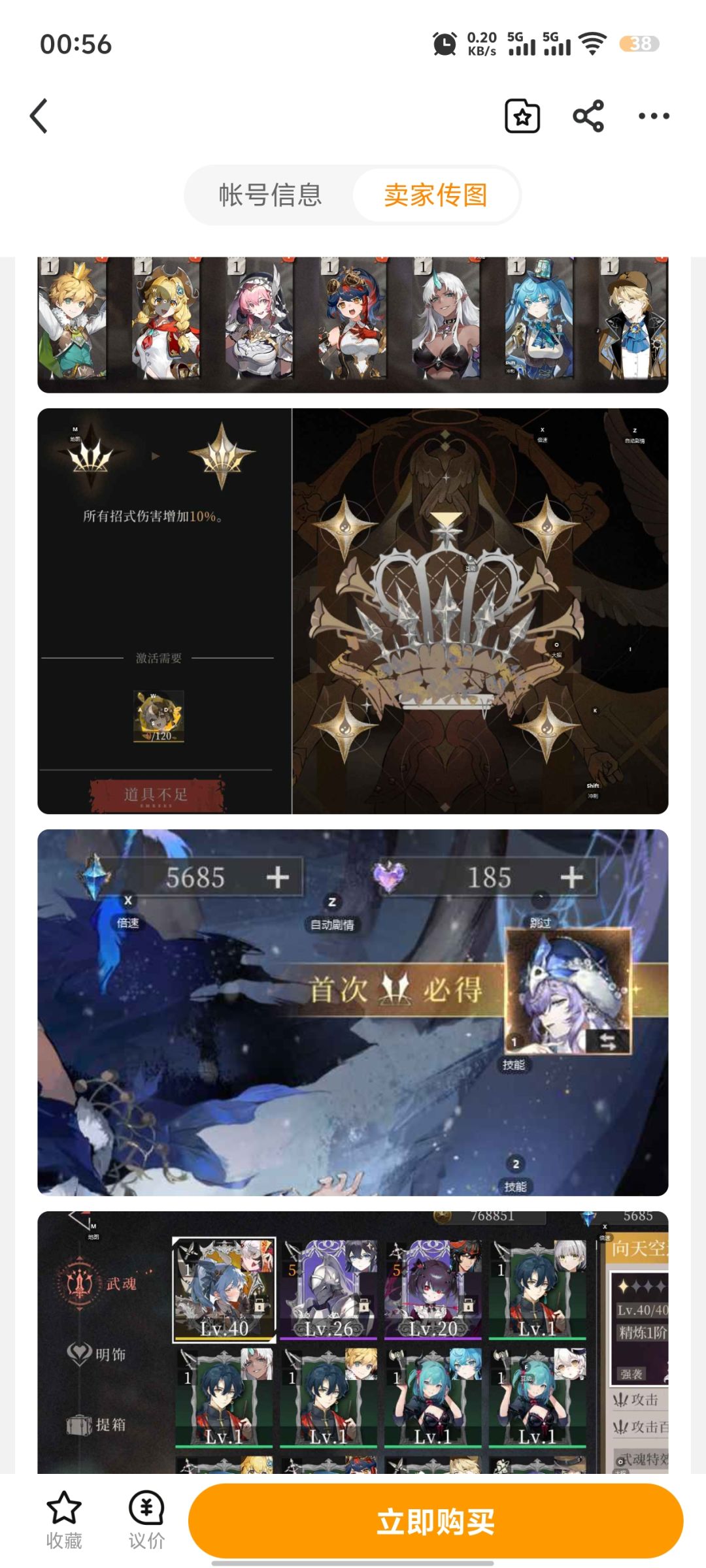 这号真的没问题吗?真的回档完了没😰 1