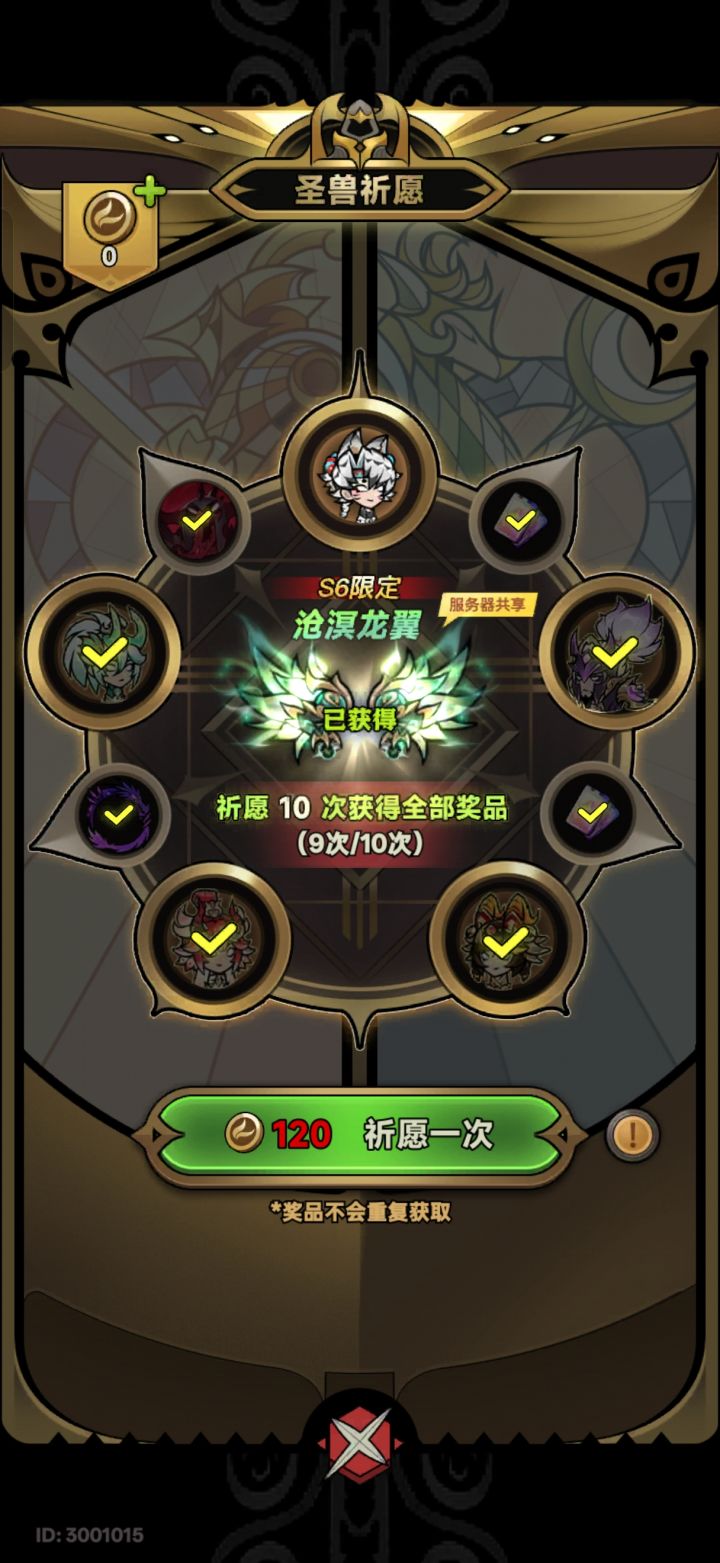 我真服了截图