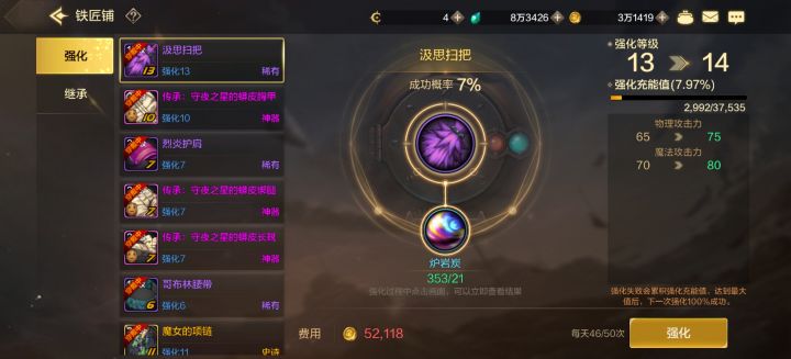 金币都强没了截图