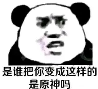 玩了几天、说说看法！
卡池概率不谈了、明码标价！
但这游戏的福利属实逆天了！
第一、体力问题：今天开始除钻石购买和自动恢复无任何获取途径！每日赠送没有、月卡里没有、活动奖励没有，开活动不送体力、活动门槛还定的死高，本以为26级的预热活动、能让你们长点脸、结果你们真是死猪不怕开水烫！
第二、金币问题：每日两次、9块按月每日可增加一次！啥年代了、搁这恶心谁呢、真把大伙当韭菜啦、9块是不多、可你又卡体力截图