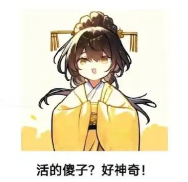 满穗的小表情包 2