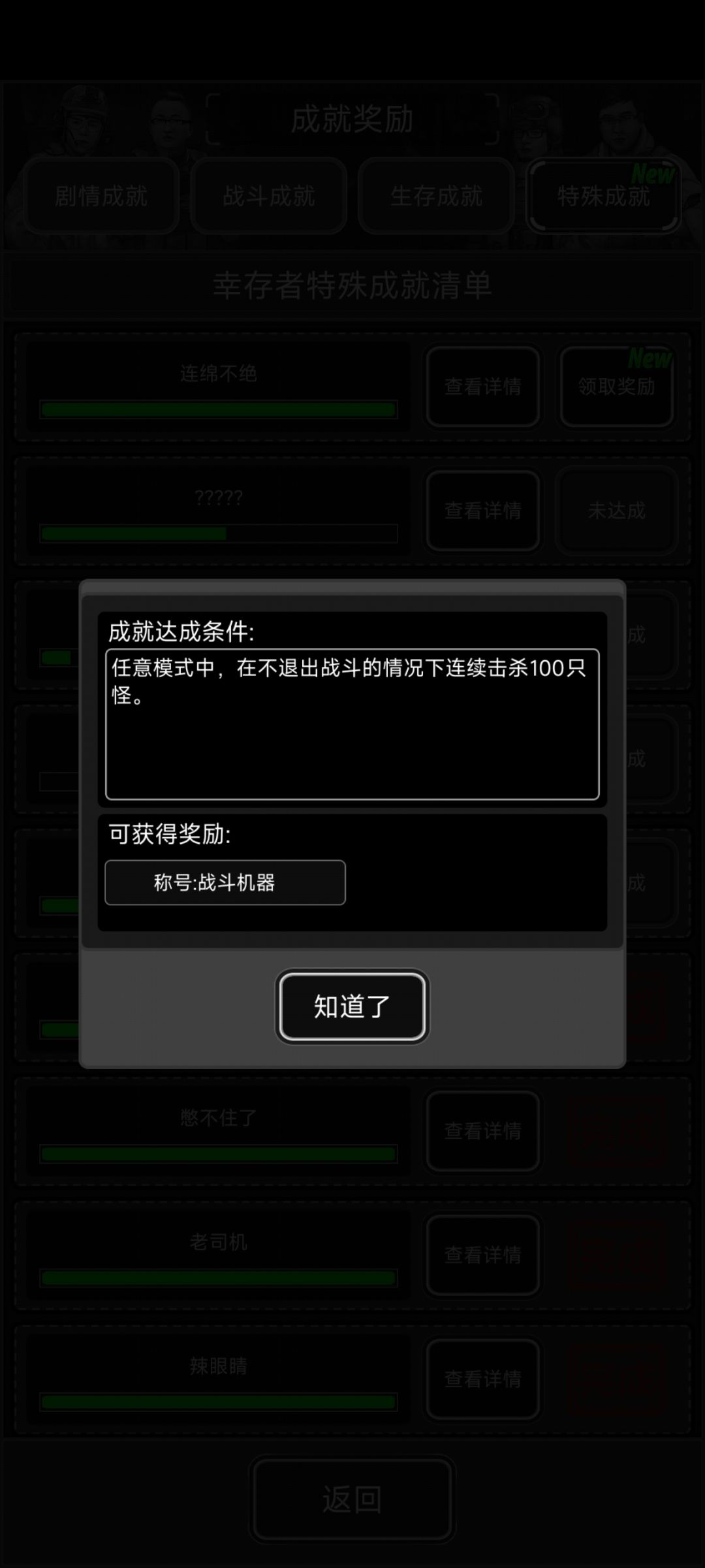 连续击杀100只怪不退出 1