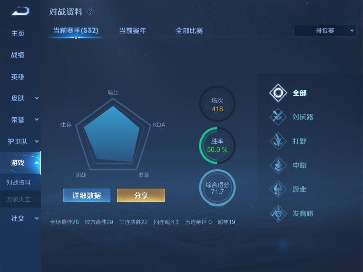 不愧是小王截图