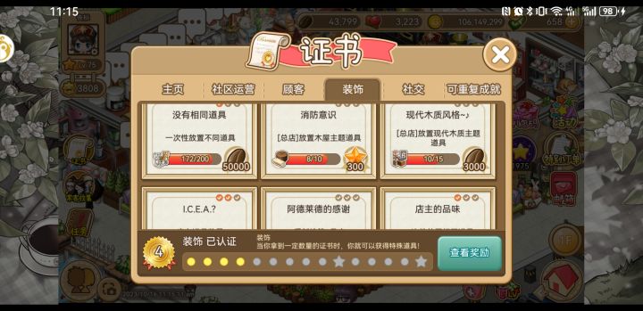 主题道具具体是指哪几种?截图