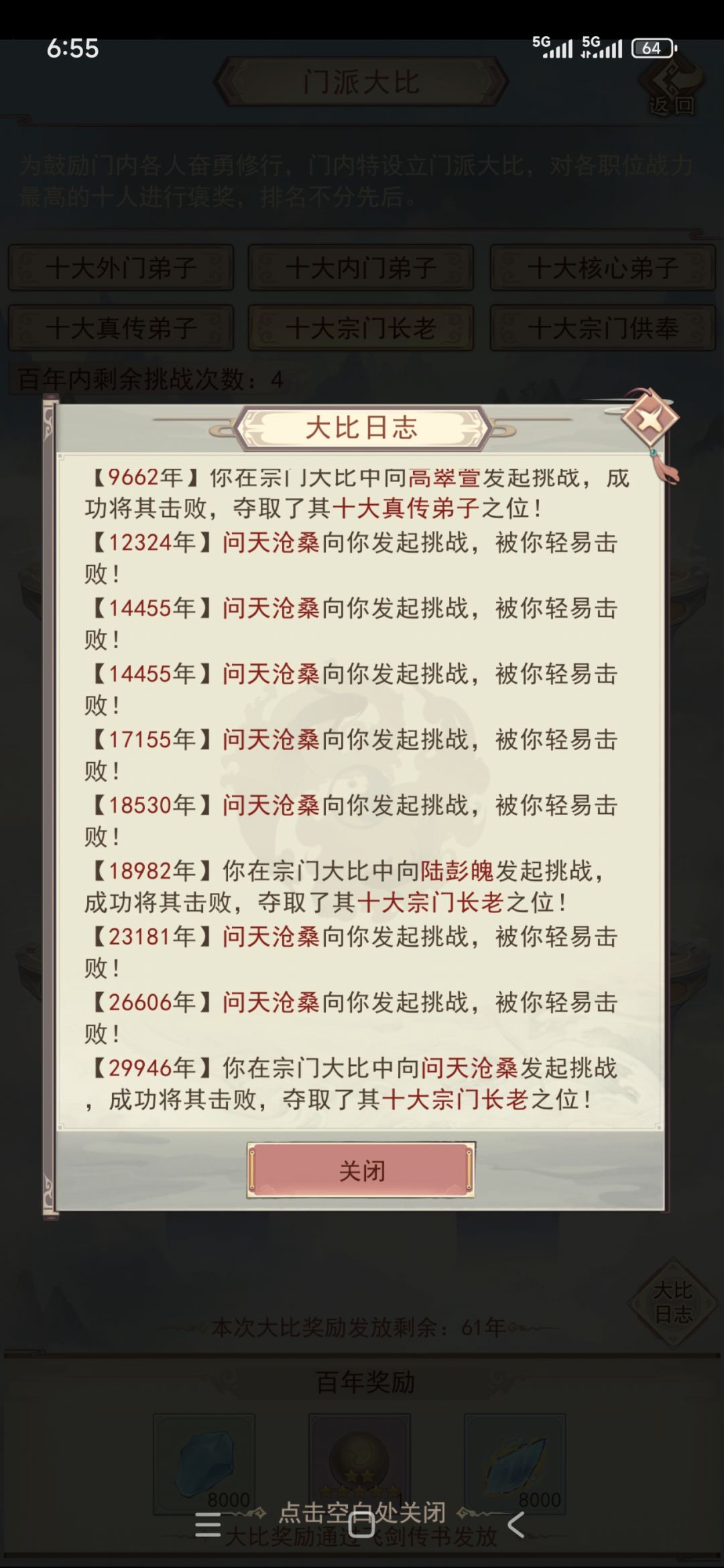 真执着 2