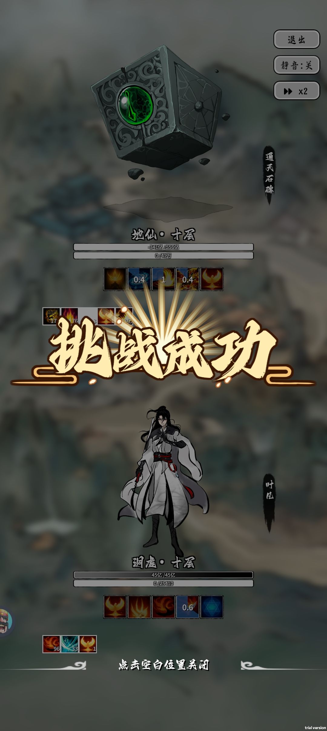 这套随便打。还有好多修没点。 2