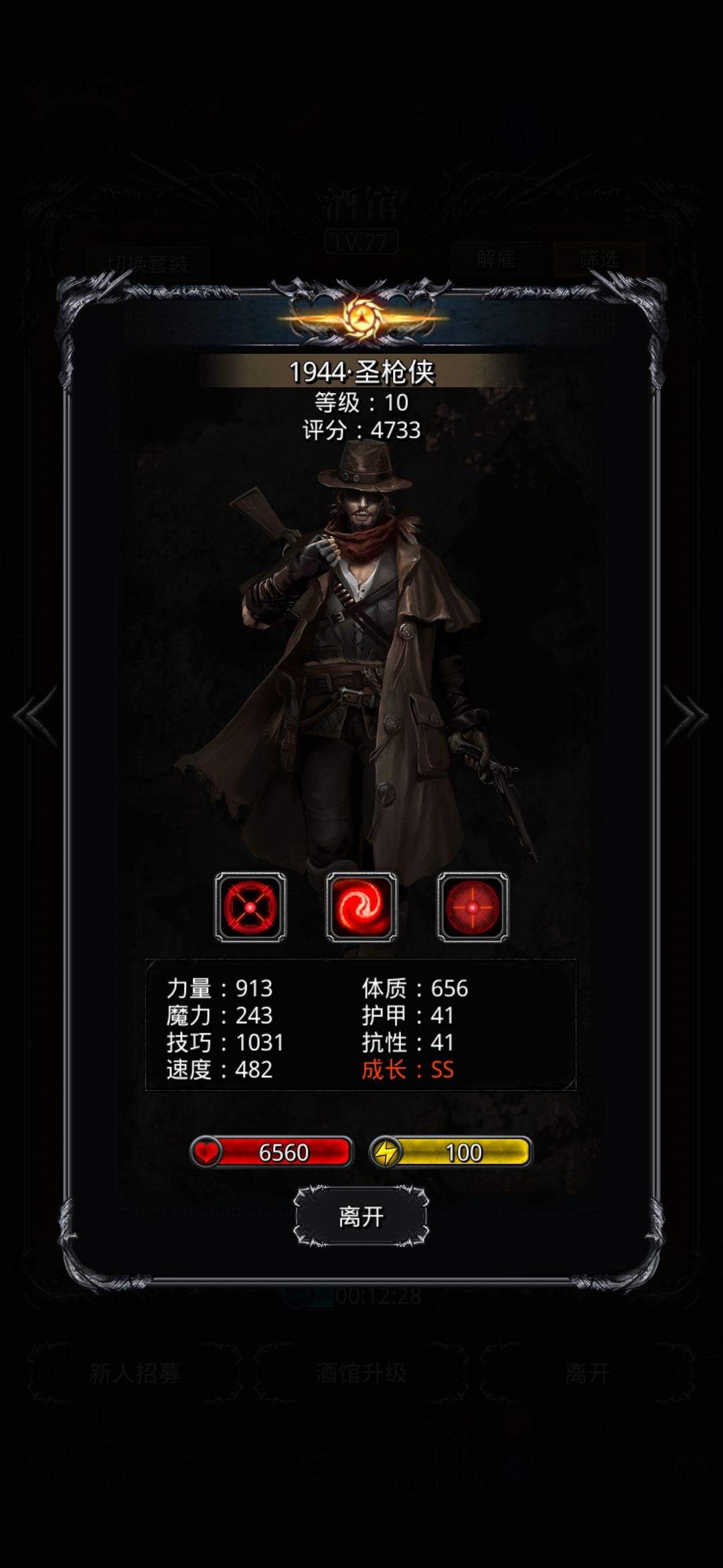 枪手4800就是个坎 1