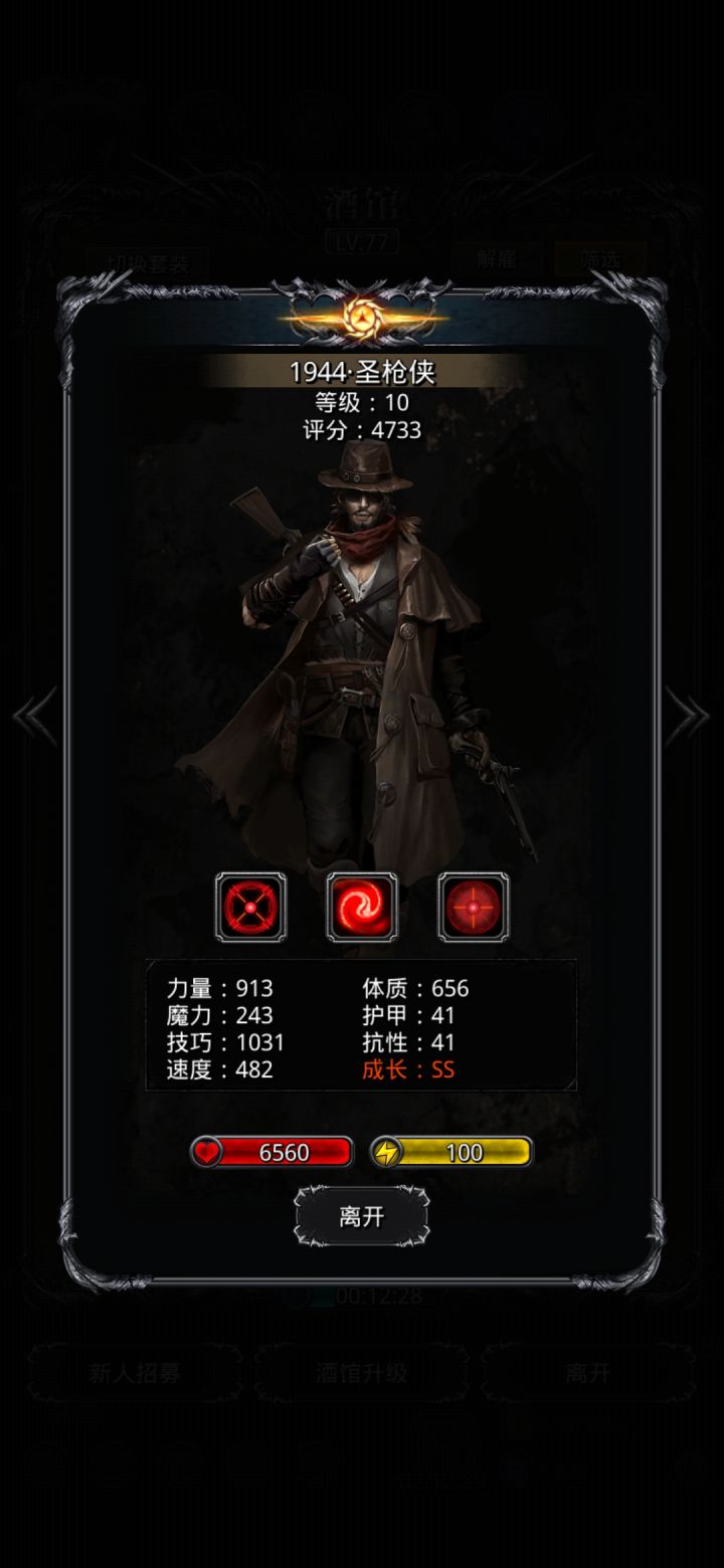 枪手4800就是个坎截图