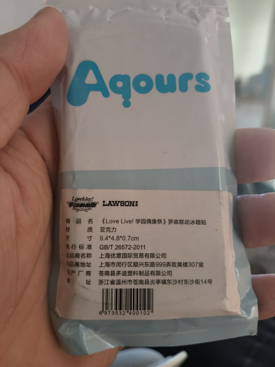 在以前买的游戏机包里翻出来的联动冰箱贴 2