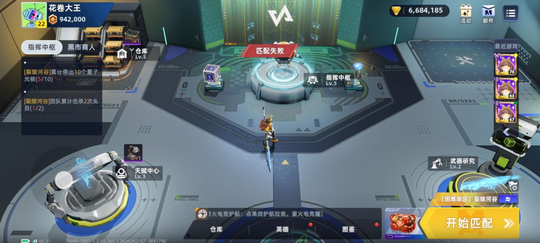 一直匹配失败是为啥 1