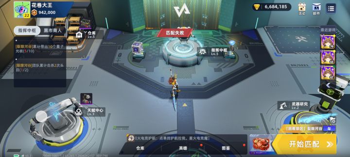 一直匹配失败是为啥截图
