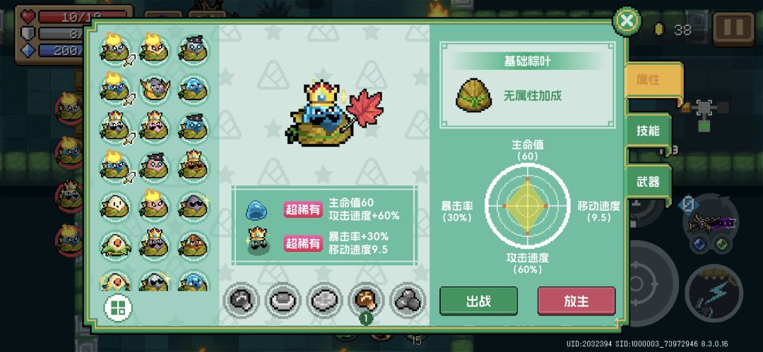 运气不赖 2