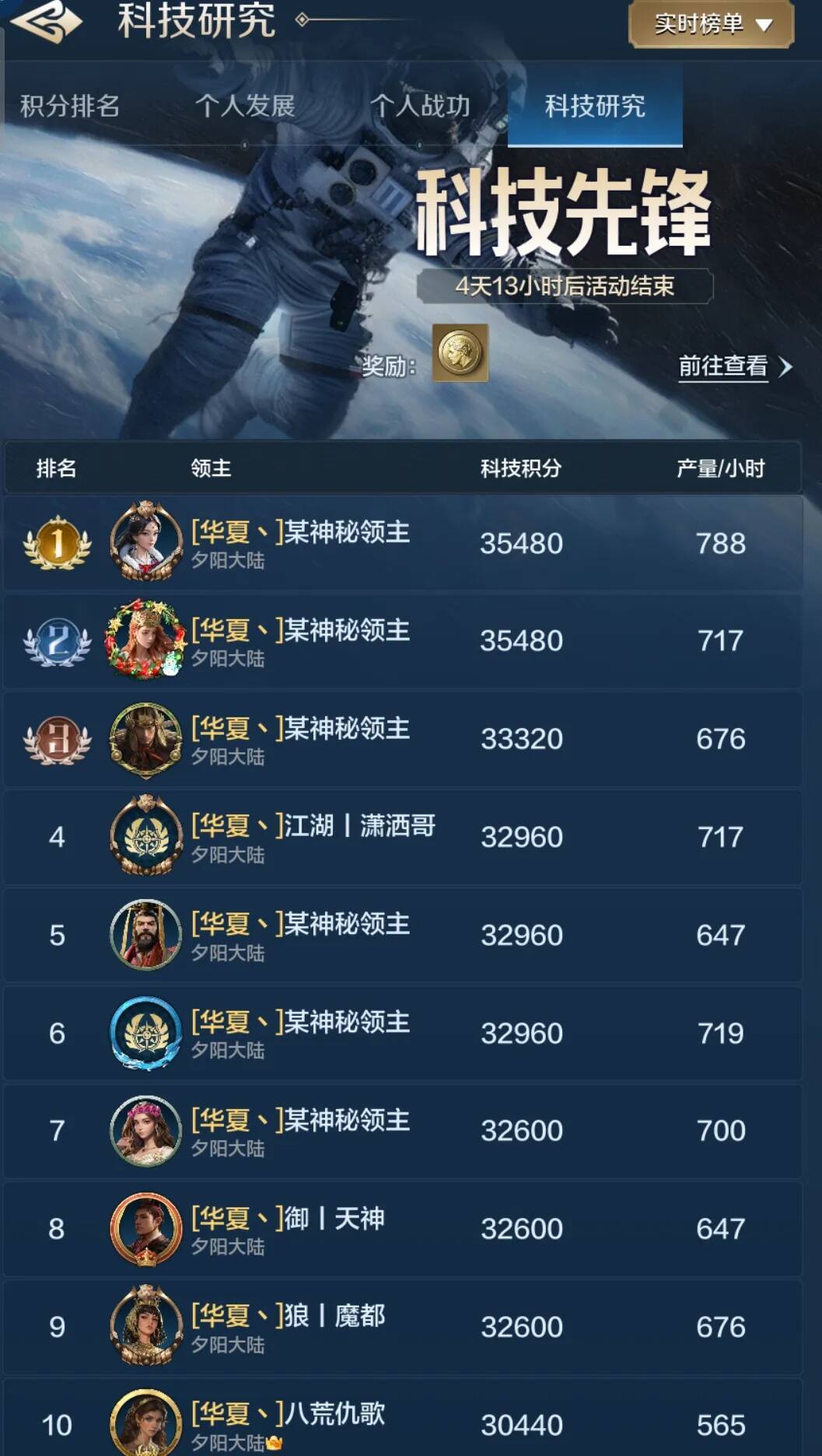 世界启元无限纪元部分区服快讯(15、16) 2