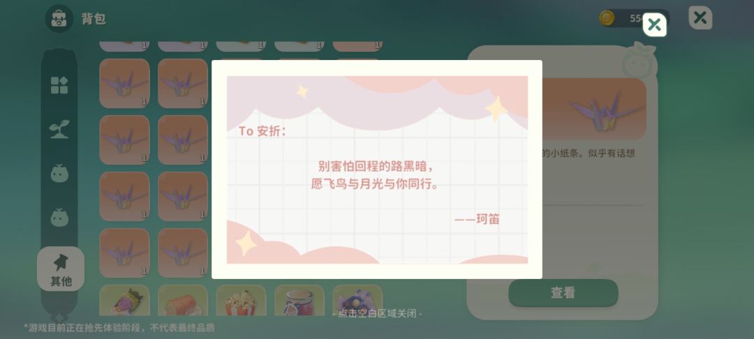 存档一些纸条 5