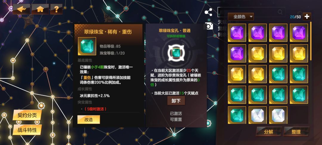 所添加技能词条伤害到底啥意思 1