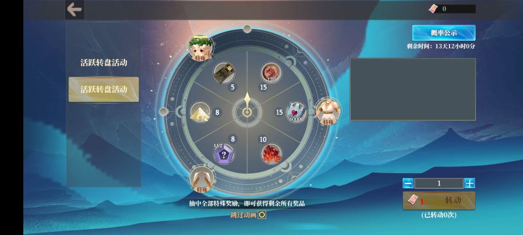 史无前例,走叉大出血 9