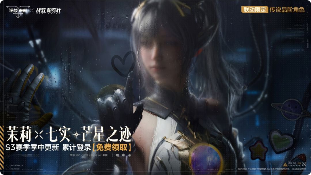 联动角色八月登场,逆战未来X战双帕弥什! 3