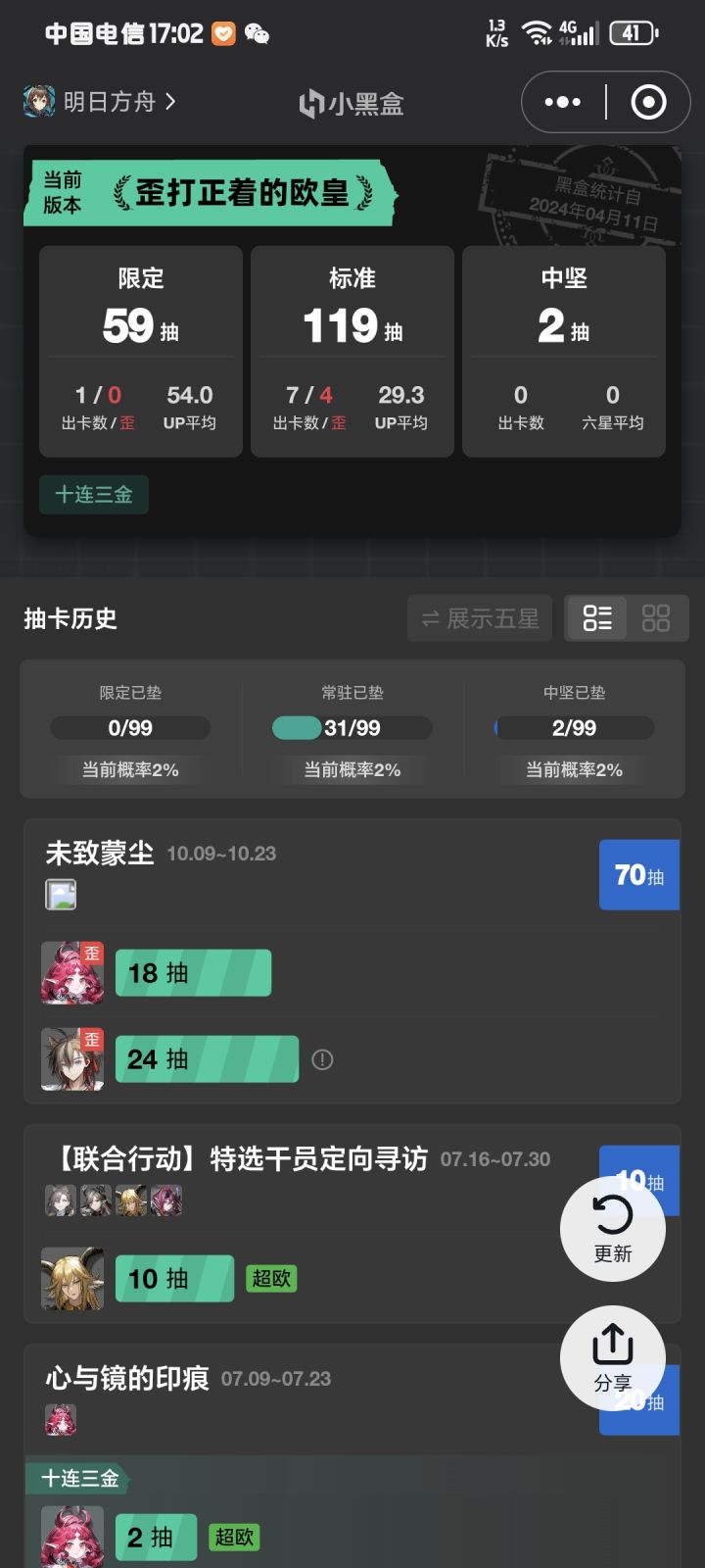 没有合成玉了，还有石头截图