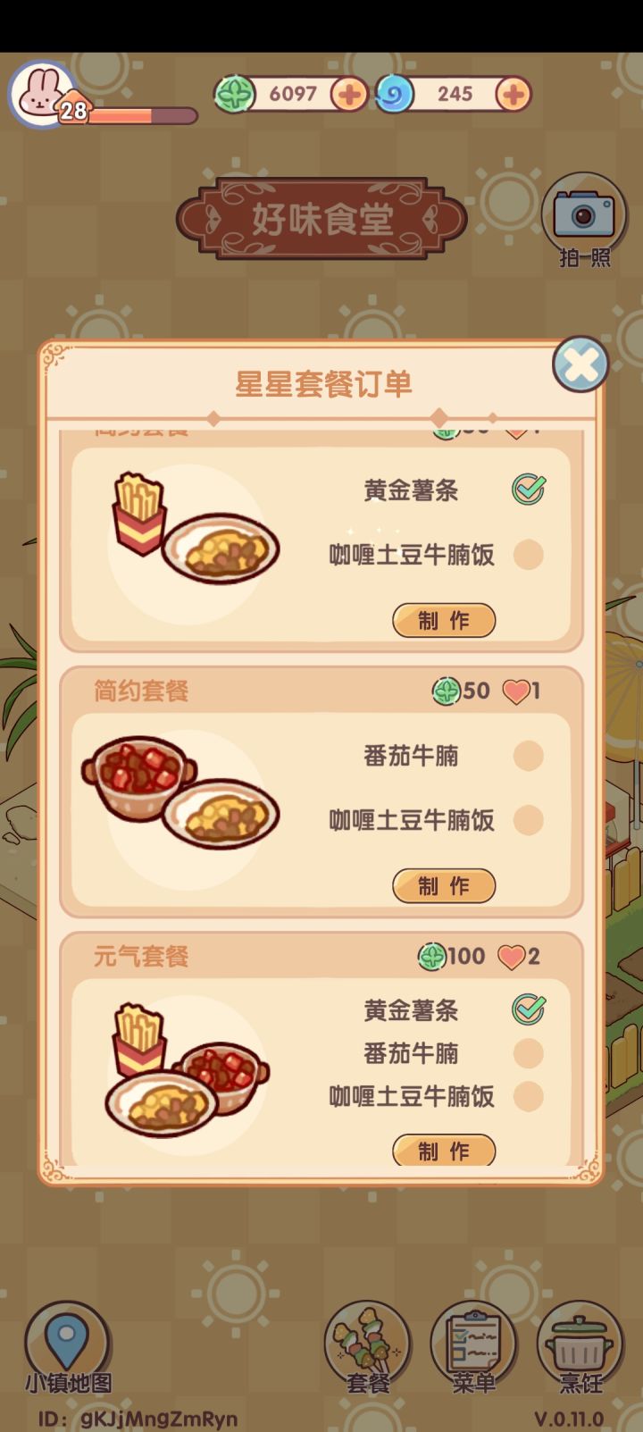 能不能管管了截图