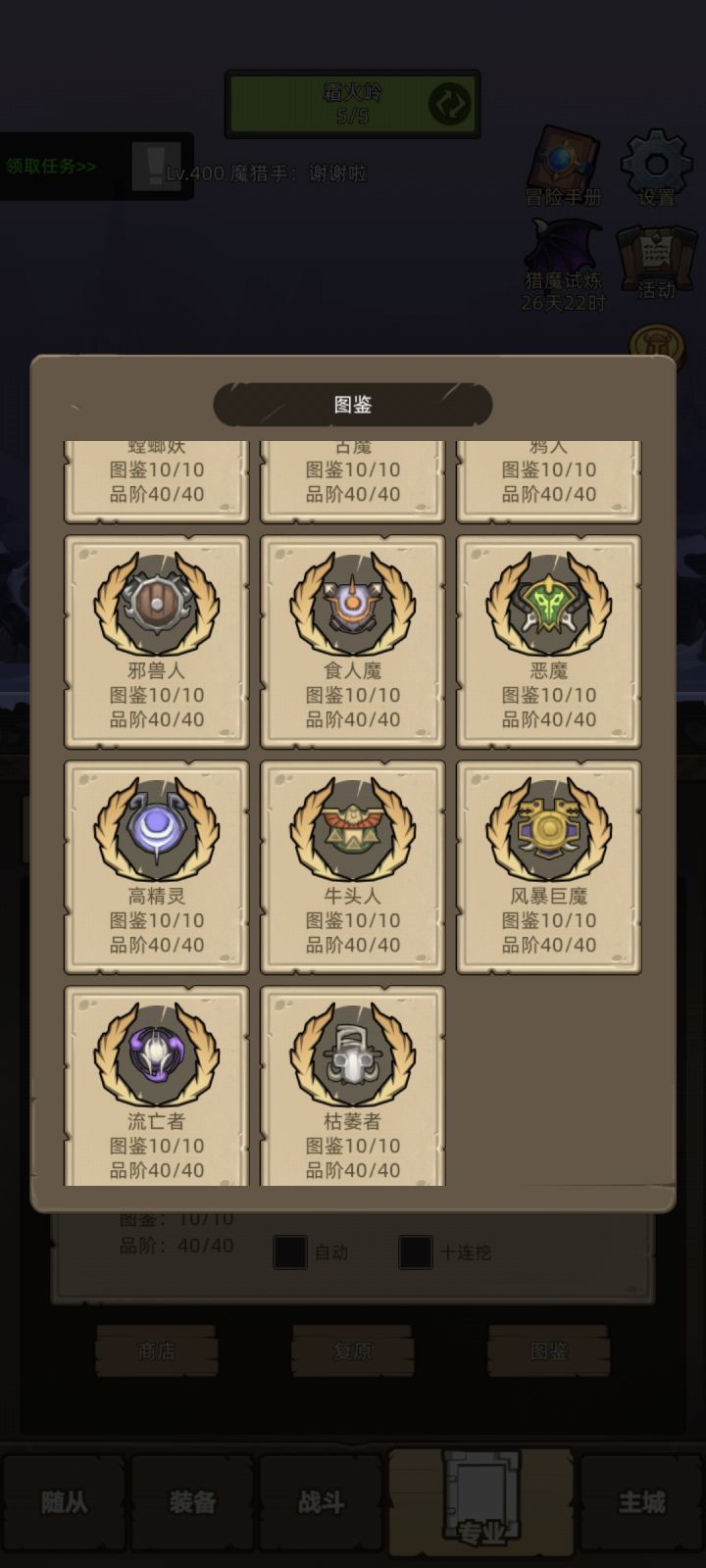 考古已满截图